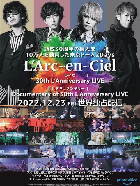 L'Arc-en-Ciel 30 ラニバーサリーツアー　グッズ ライブレポート | L\u0027Arc～en～Ciel 30th L\u0027Anniversary LIVE - FenderNews