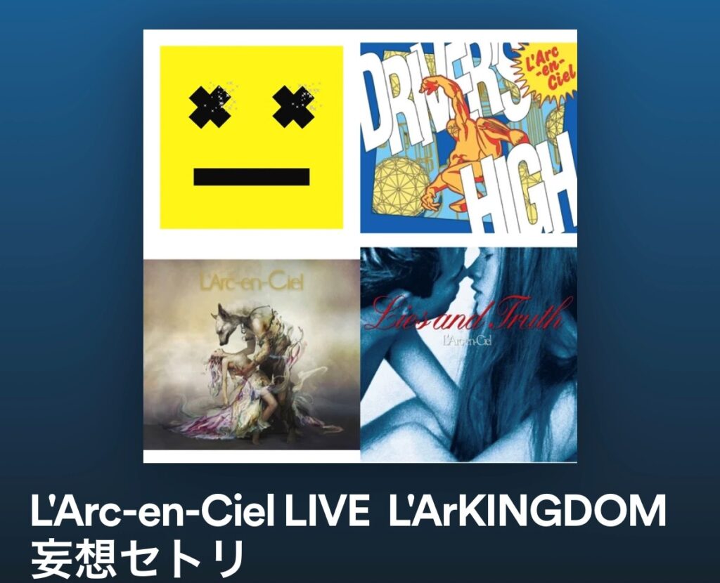 LArc-en-Ciel-LIVE-LArKINGDOM-妄想セトリ