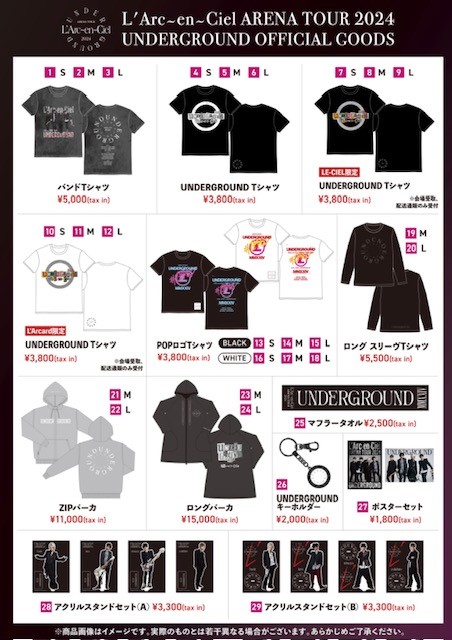 L'Arc～en～Ciel 15.20thライブツアーグッズセット、バラ売り可能